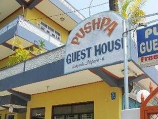 פוקהרה Pushpa Guest House מראה חיצוני תמונה